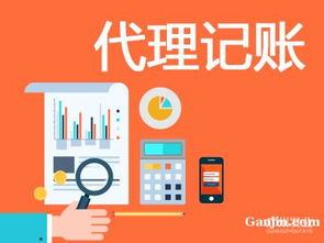 選擇越秀區(qū)淘金代理記賬公司的關(guān)鍵要點(diǎn)