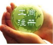 公司加急股權變更與優(yōu)質(zhì)商家置頂推薦產(chǎn)品 企業(yè)形象設計的戰(zhàn)略路徑